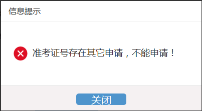 2025年上半年浙江省高等教育自学考试省际转考（转出）办理指南