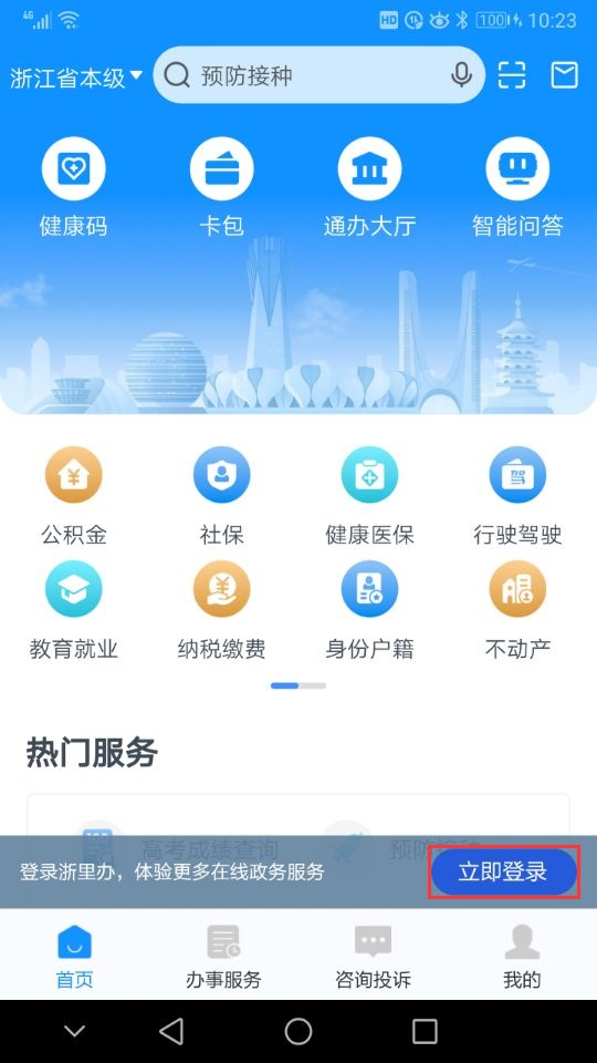 2025年上半年浙江省高等教育自学考试省际转考（转出）办理指南