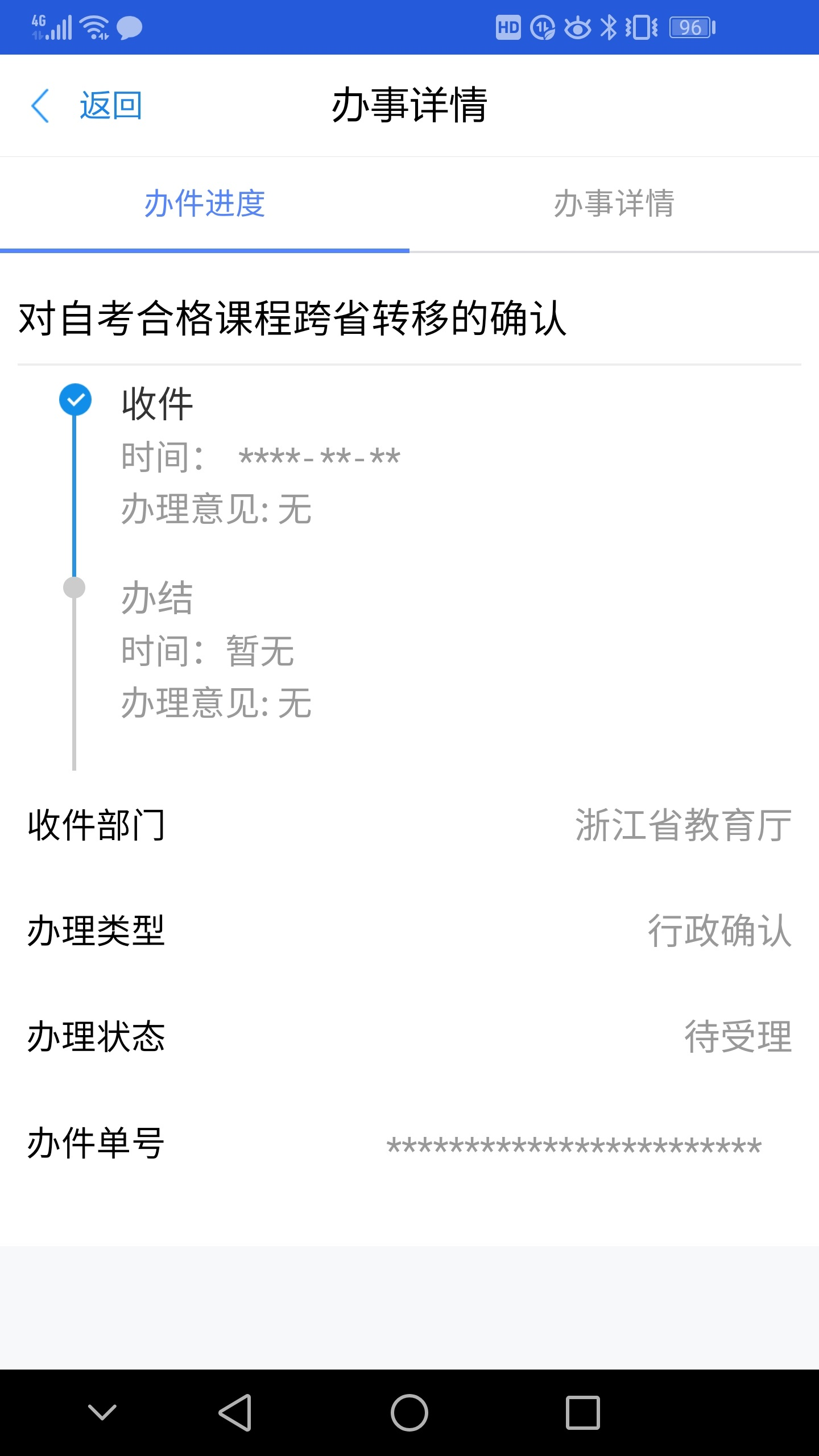 2025年上半年浙江省高等教育自学考试省际转考（转出）办理指南
