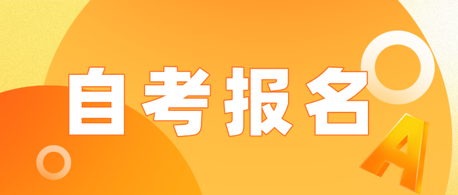 浙江自考途中可以换专业吗？