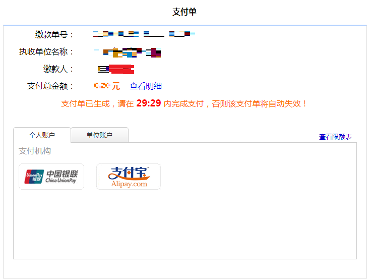 2025年10月浙江省自学考试首考生报名指南