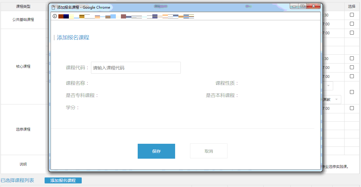 2025年10月浙江省自学考试续考生报名指南