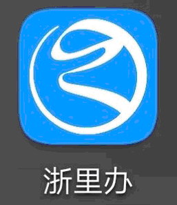 浙江省高等教育自学考试2025年下半年省际转考（转出）办理指南