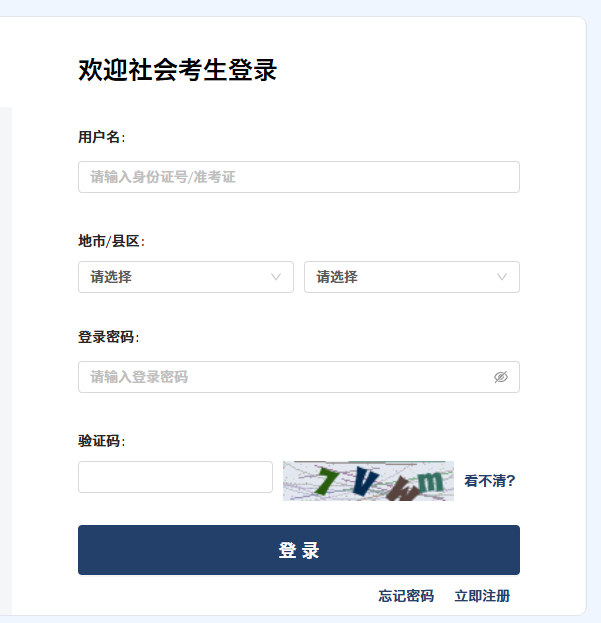 查成绩！2025年10月浙江自考成绩入口已开通！