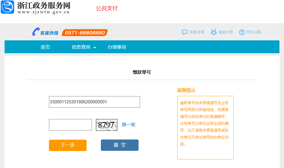 2025年4月浙江省高等教育自学考试续考生报名指南