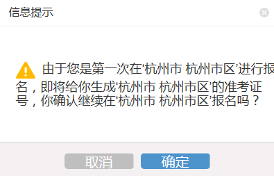 2025年4月浙江省高等教育自学考试续考生报名指南