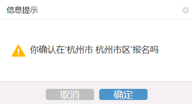 2025年4月浙江省高等教育自学考试续考生报名指南