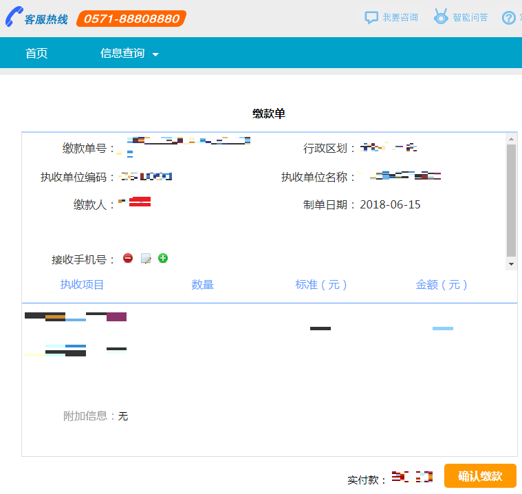 2025年4月浙江省高等教育自学考试续考生报名指南
