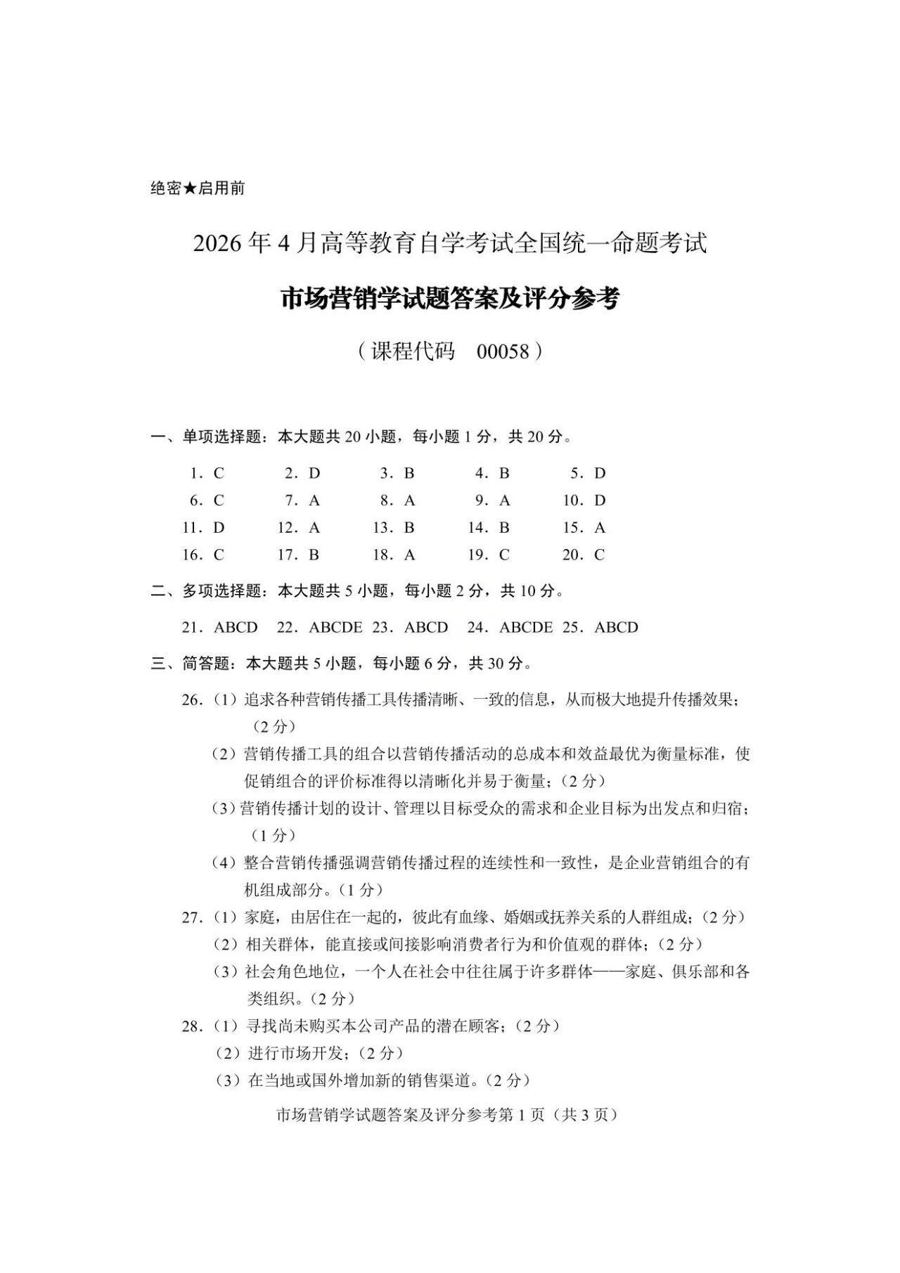 efc24ea7880f5867ad06a70926d7d4e9_1-260HQ52525636.png